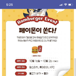 [19] 도라에몽 생일 이벤트 <b>경쟁</b> 빡센가봐