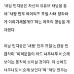 <b>바타</b> vs 에이티즈 ~~ 대박 ... 댄스 트레이너 인지웅, '새삥'...