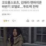 [엔하이픈] 코오롱 스포츠 <b>새</b> <b>모델</b>이래