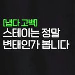 [스키즈] 슼즈토커 소감