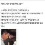 [모두드루와] 엔시티 <b>재현</b> 윈터 열애설