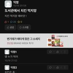 ㅋㅋㅋ우리<b>학</b><b>겨</b> 조카