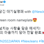 [뉴진스] 케이콘 공트 뉴진스 셀카 및 대기실<b>명패</b>