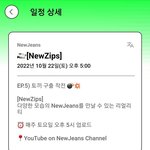 [뉴진스] 포닝 <b>일정</b> 업데이트