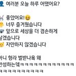 [방탄소년단] 오늘 달방 어떠셨나요?