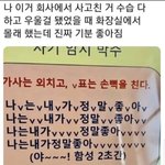 나진짜 기분더럽게안좋앗는데 이거하고좋아짐