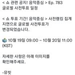 [스키즈] 스테이 음중 <b>준비</b>하자