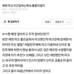 진짜 ㅌㅇ팬이 마크 팬코하는구나