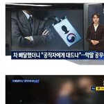 공무원에게 차빼달라고 하면 생기는일