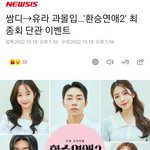 [모두드루와] 환승연애2 단체관람 이벤트