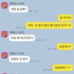 내 친구 <b>말투</b> 이상하게 설렘