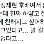 <b>재현</b> 여자 학창시절