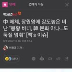 [모두드루와] 판가입 "그들이" 장원영 까는 이유