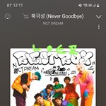 [NCT드림] 와 헐 마지막이래