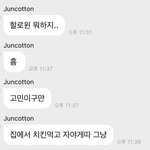 <b>수호</b> 거의 내친군데?