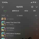 [NCT드림] 다른 노래는 모르겠는데 신기하게