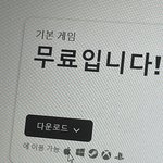 와 <b>심즈</b> 무료 개떨린다