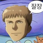 [진격의거인] ㅅㄷ) <b>병사</b>들 잘쟝!!!