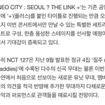 [NCT칠프] 기사떴어
