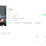 [이것좀봐줘] 전 2015년 데뷔 걸그룹 멤버의 솔로 데뷔