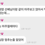 장원영 예뻐서 정신 못 차렸다는 아이돌