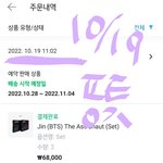 [방탄소년단] 나도 샀어ㅋㅋ