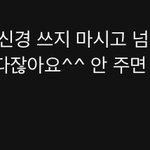 딩중때 ㅂㅌ <b>쉴드</b> 겁나침