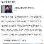 [드루와] 고딩<b>엄</b><b>빠</b> 요즘에는 이런가 보네?