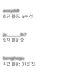 인스타 활동 <b>상태</b> 궁금한거