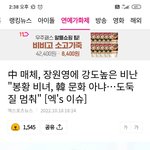 장원영 중화<b>사상</b>있네 ㅋㅋㅋ
