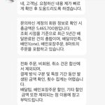 나 <b>배민</b>에 쓴 금액 봐봐