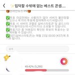 [더보이즈] <b>투표</b>같이하자
