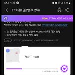 [스키즈] ❗️스테이 뮤빗(<b>음중</b>) 비상❗️