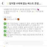 [<b>CIX</b>] 투표잇당!