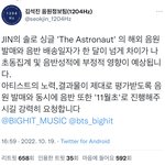 하이브가 또 방탄 앨범성적<b>반영</b> 안되게함