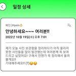 [뉴진스] <b>혜인</b> 포닝 일정 업데이트