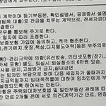 [꼭조언부탁] 전세 오피스텔 집주인 갑질과 <b>분쟁</b> 조언 부탁드려요