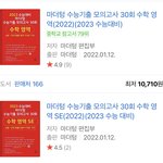 [댓글부탁해] 수학 마더텅 뭐 <b>사지</b>???????