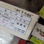 [드루와] 엥 <b>엄준</b>식 이름 실제로 봄