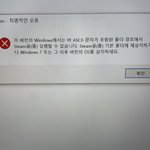 [댓글부탁해] 심즈하려고 <b>스팀</b> 설치하는데