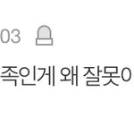 이런댓글은 그냥