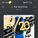 [NCT칠프] 응<b>원봉</b> 오후에 가면 없나?