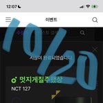 [NCT칠프] 나만 계속 <b>위</b>아티스트쓰고 했어..?