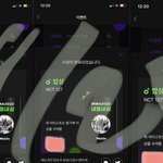 [NCT칠프] 쨘 <b>완료</b>