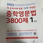 중3 영어 노베 과외