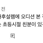 [모두드루와] 뉴진스 <b>혜인</b> 방과후설렘 탈락