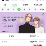 이 <b>작가님</b> 좋아했었는데
