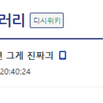 소름끼치는 장원영 안티 소굴의 실체