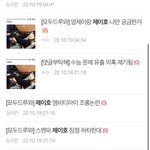 [댓글부탁해] 스맨파 과몰입 빌런 진짜 <b>조현</b>병 환자같음