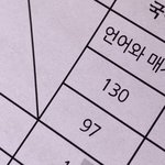 9모 1등급 <b>현역</b>이 국어 루틴